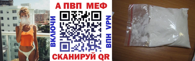 APVP кристаллы Каменск-Шахтинский