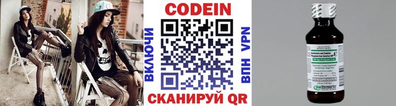 Кодеин напиток Lean (лин)  Купить  Каменск-Шахтинский 