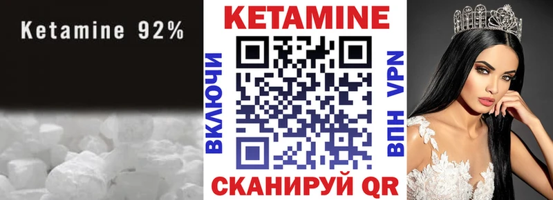Купить закладки  Каменск-Шахтинский  КЕТАМИН VHQ 
