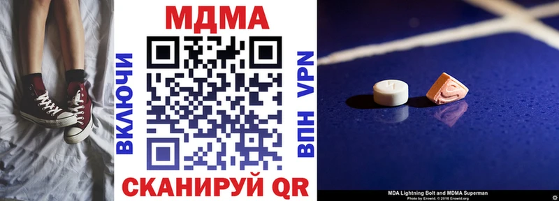 MDMA кристаллы  Купить  Каменск-Шахтинский 
