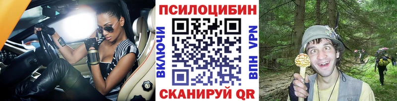 Галлюциногенные грибы Magic Shrooms Каменск-Шахтинский